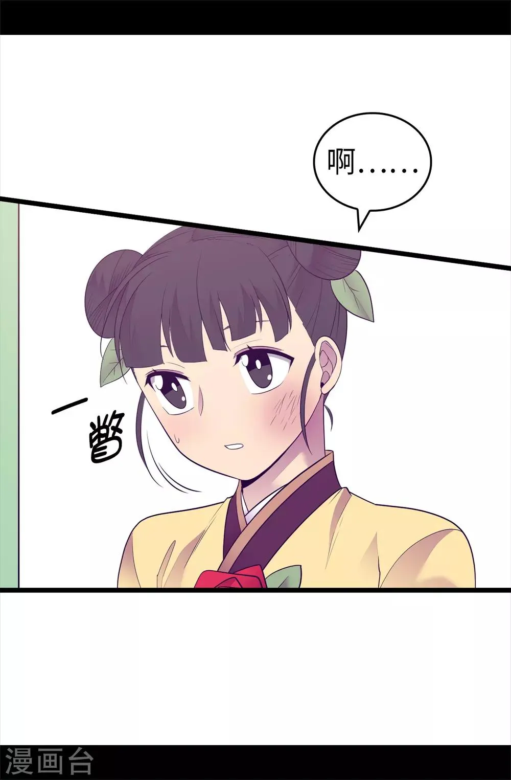 第503话 连基本的礼仪都不遵循？ 第5页