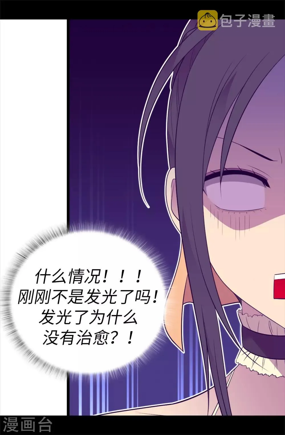 第503话 连基本的礼仪都不遵循？ 第7页