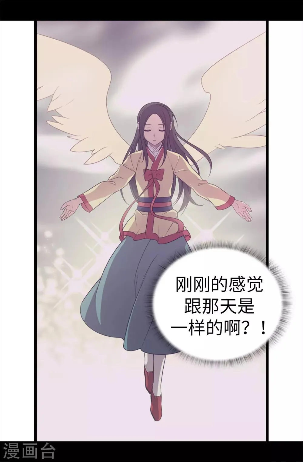 第503话 连基本的礼仪都不遵循？ 第8页