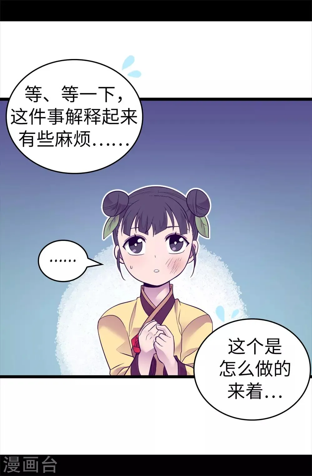 第503话 连基本的礼仪都不遵循？ 第10页