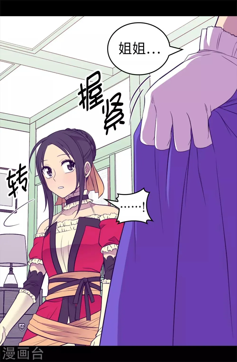 第503话 连基本的礼仪都不遵循？ 第11页