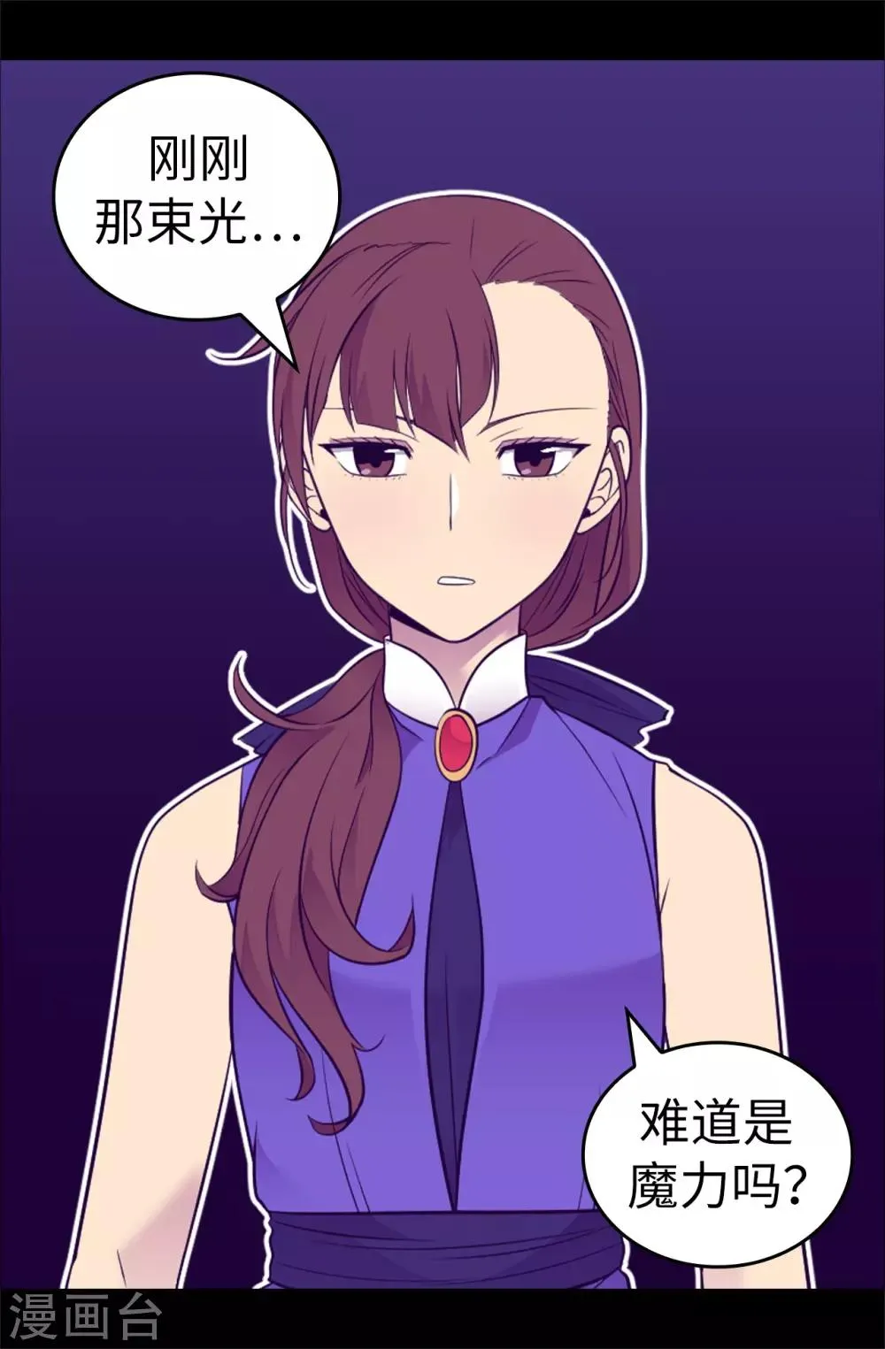 第503话 连基本的礼仪都不遵循？ 第12页