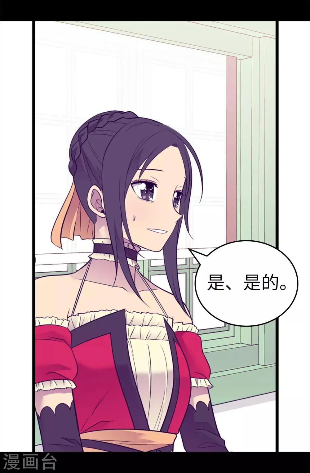 第503话 连基本的礼仪都不遵循？ 第13页