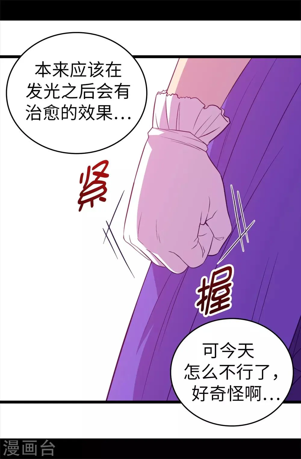 第503话 连基本的礼仪都不遵循？ 第14页