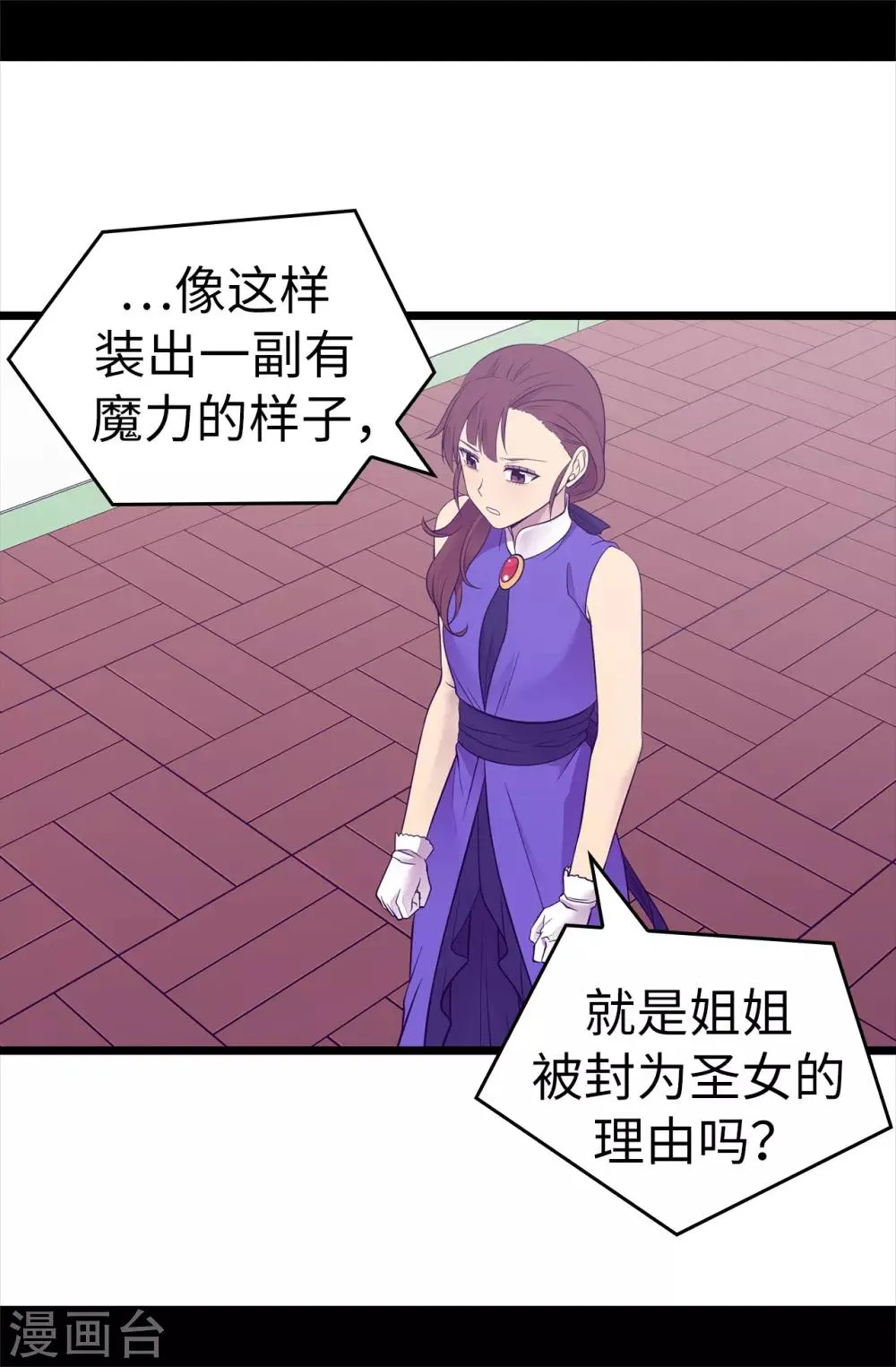 第503话 连基本的礼仪都不遵循？ 第15页