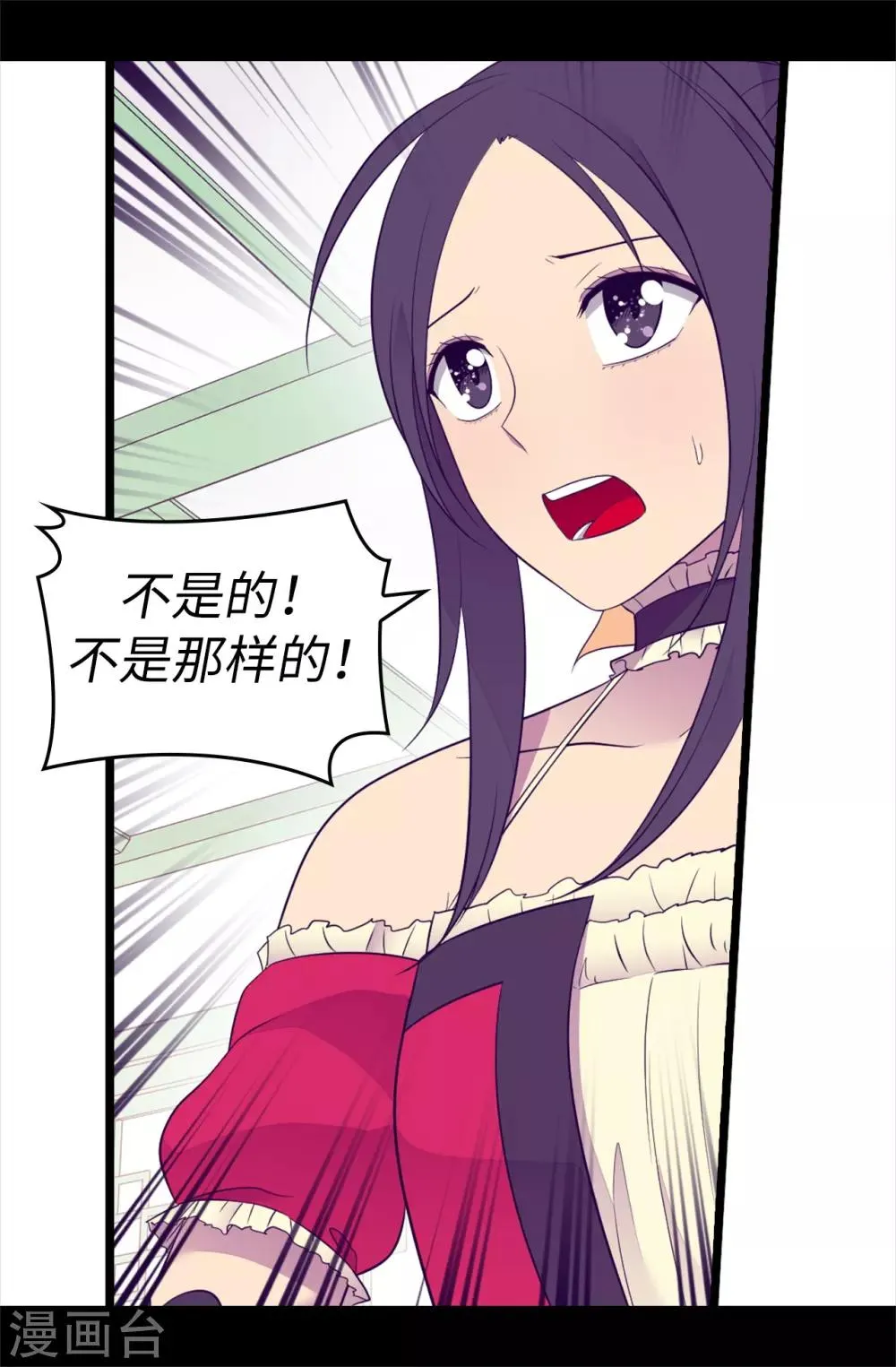 第503话 连基本的礼仪都不遵循？ 第16页