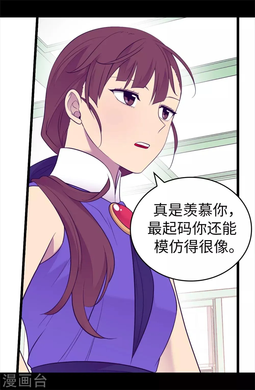 第503话 连基本的礼仪都不遵循？ 第17页