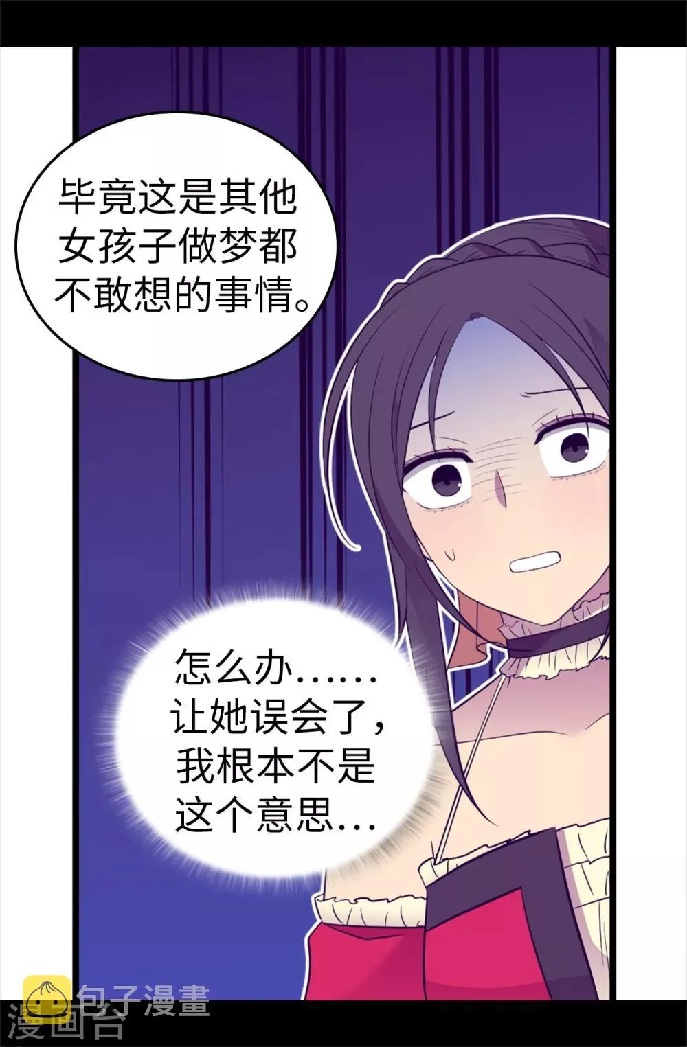 第503话 连基本的礼仪都不遵循？ 第18页