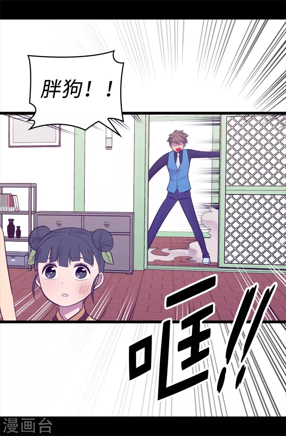 第503话 连基本的礼仪都不遵循？ 第20页