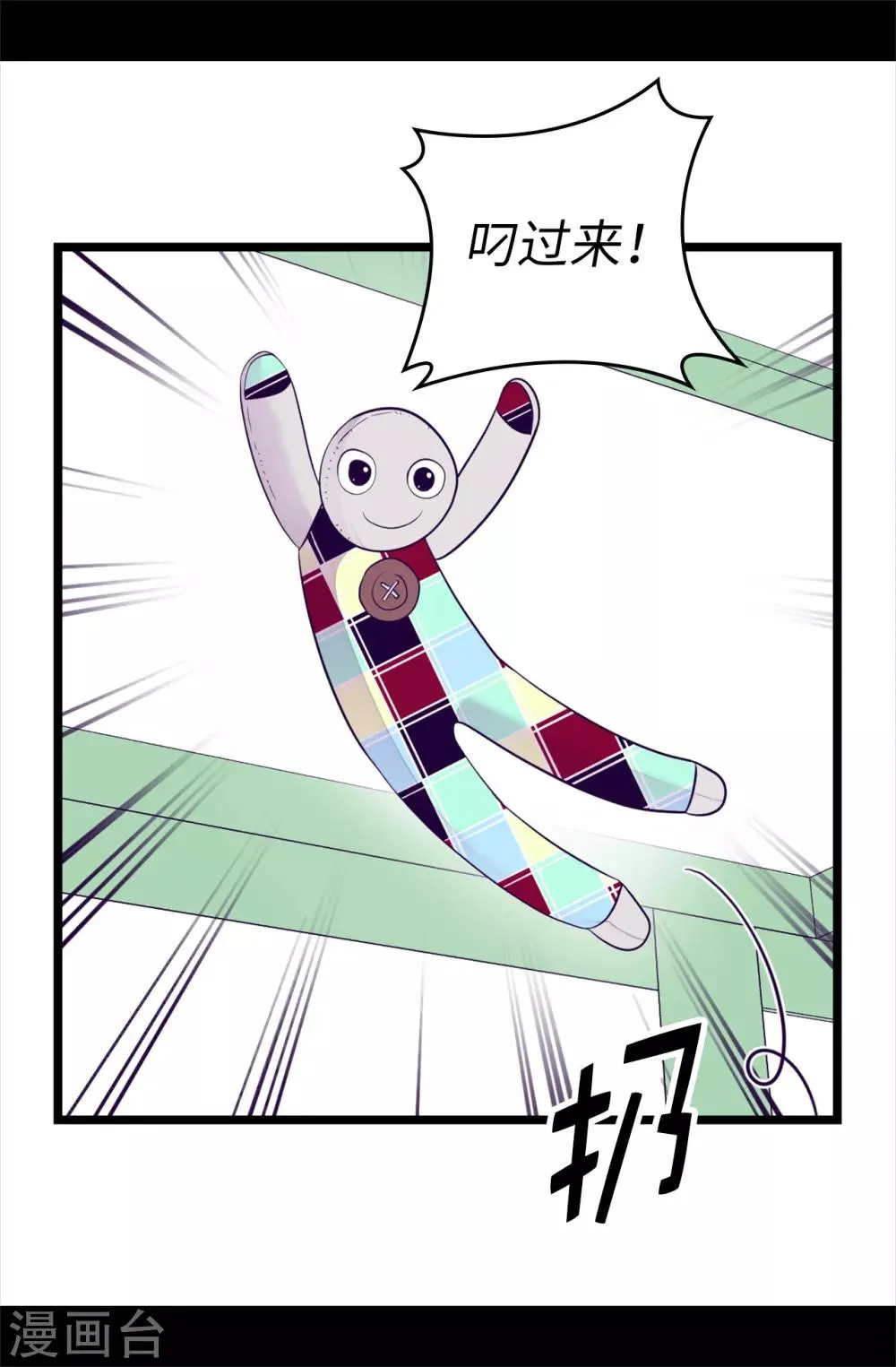 第503话 连基本的礼仪都不遵循？ 第21页