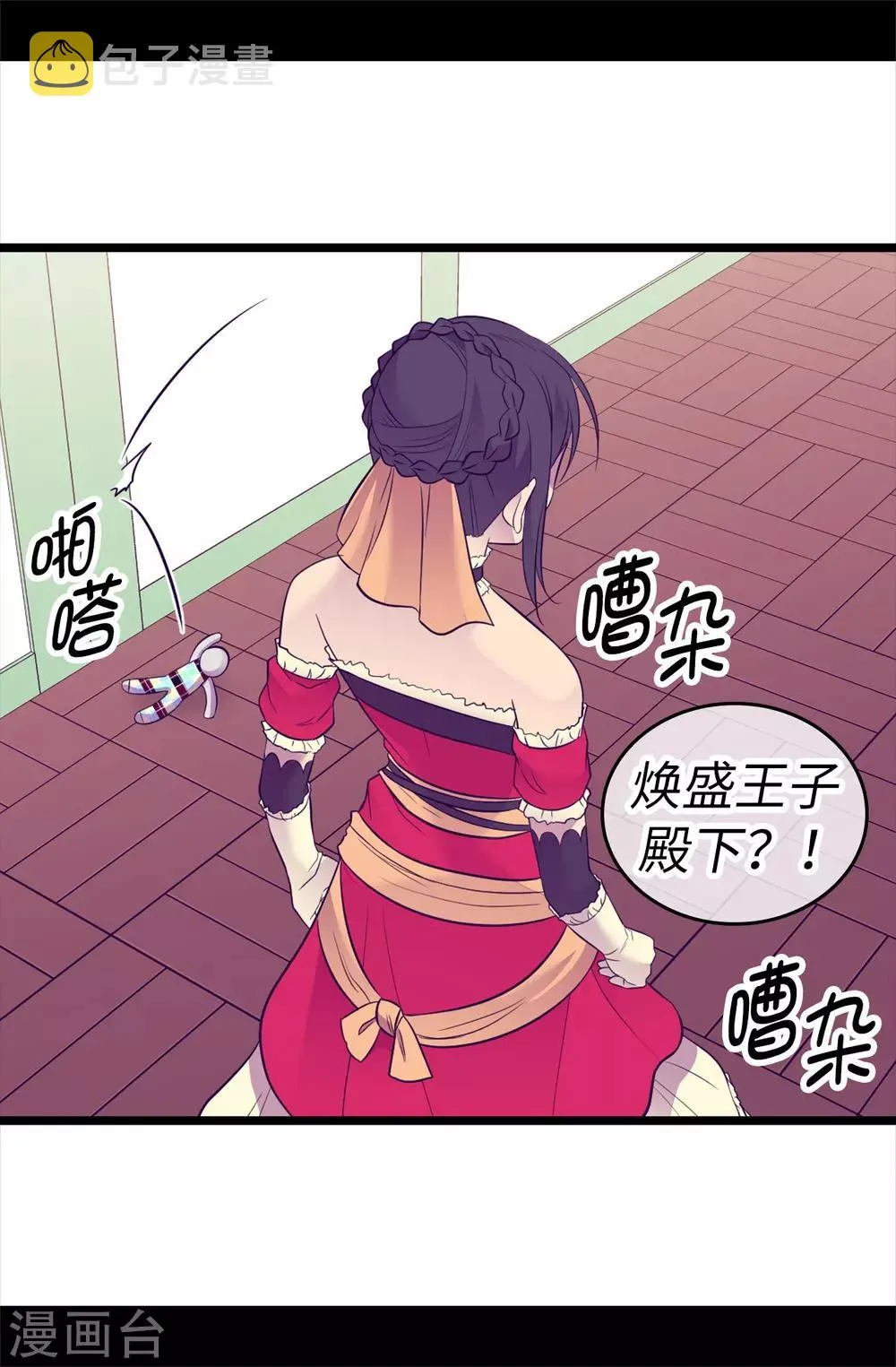 第503话 连基本的礼仪都不遵循？ 第22页