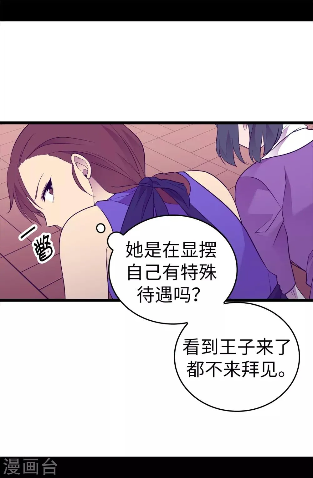 第503话 连基本的礼仪都不遵循？ 第25页