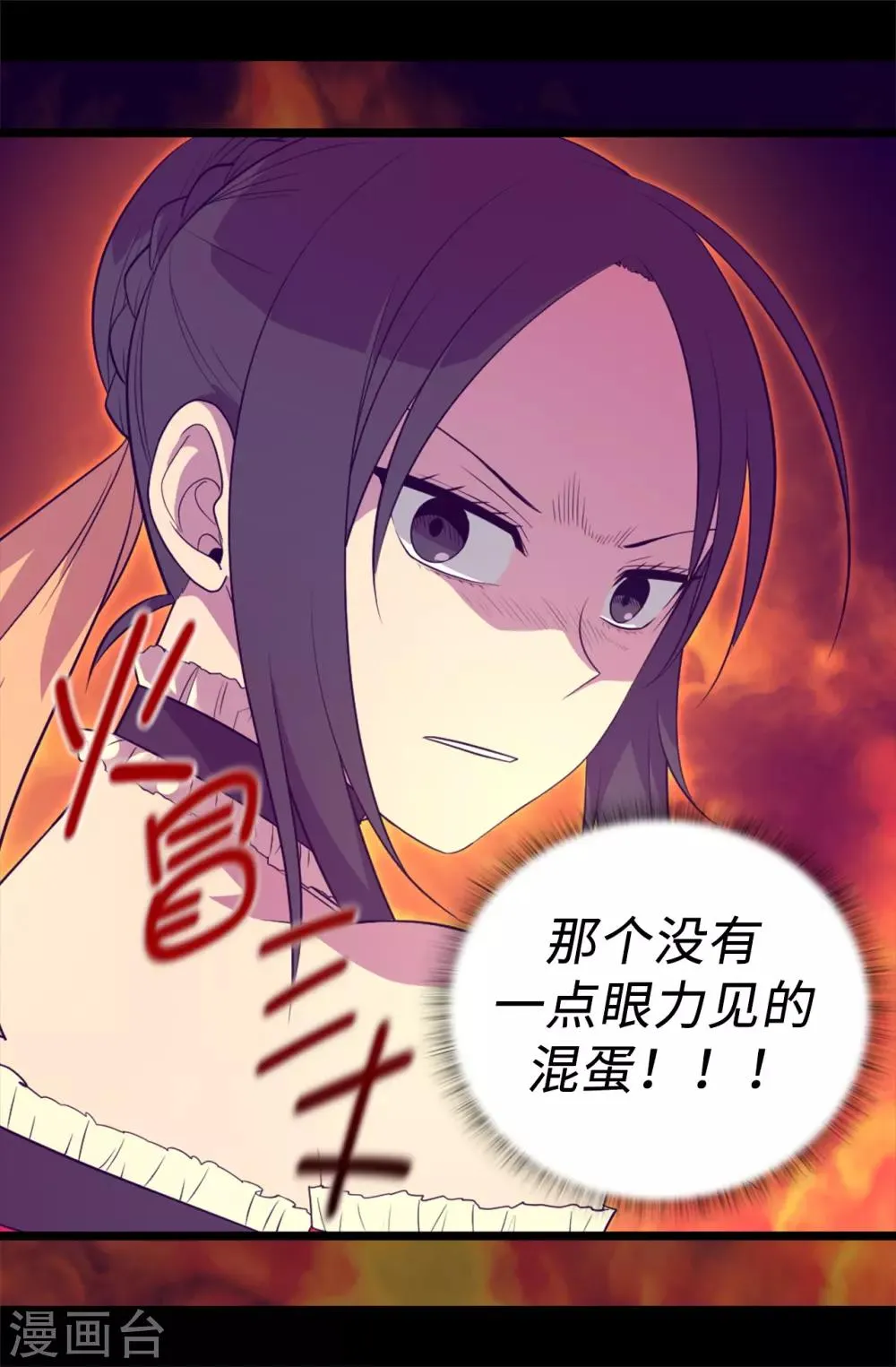 第503话 连基本的礼仪都不遵循？ 第29页