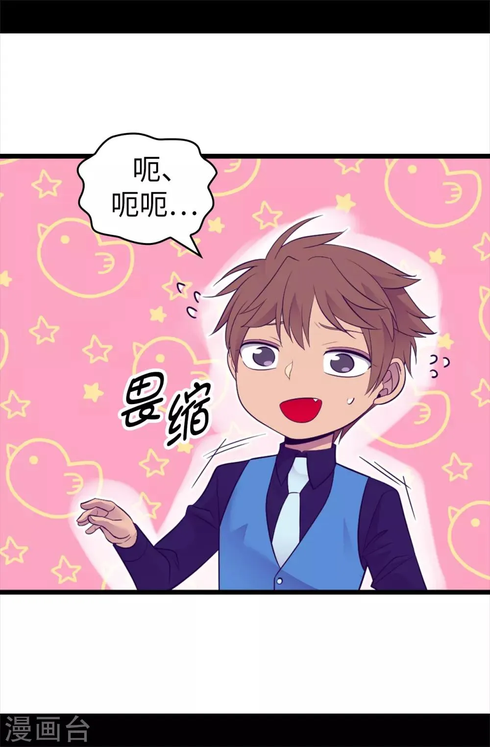 第503话 连基本的礼仪都不遵循？ 第30页
