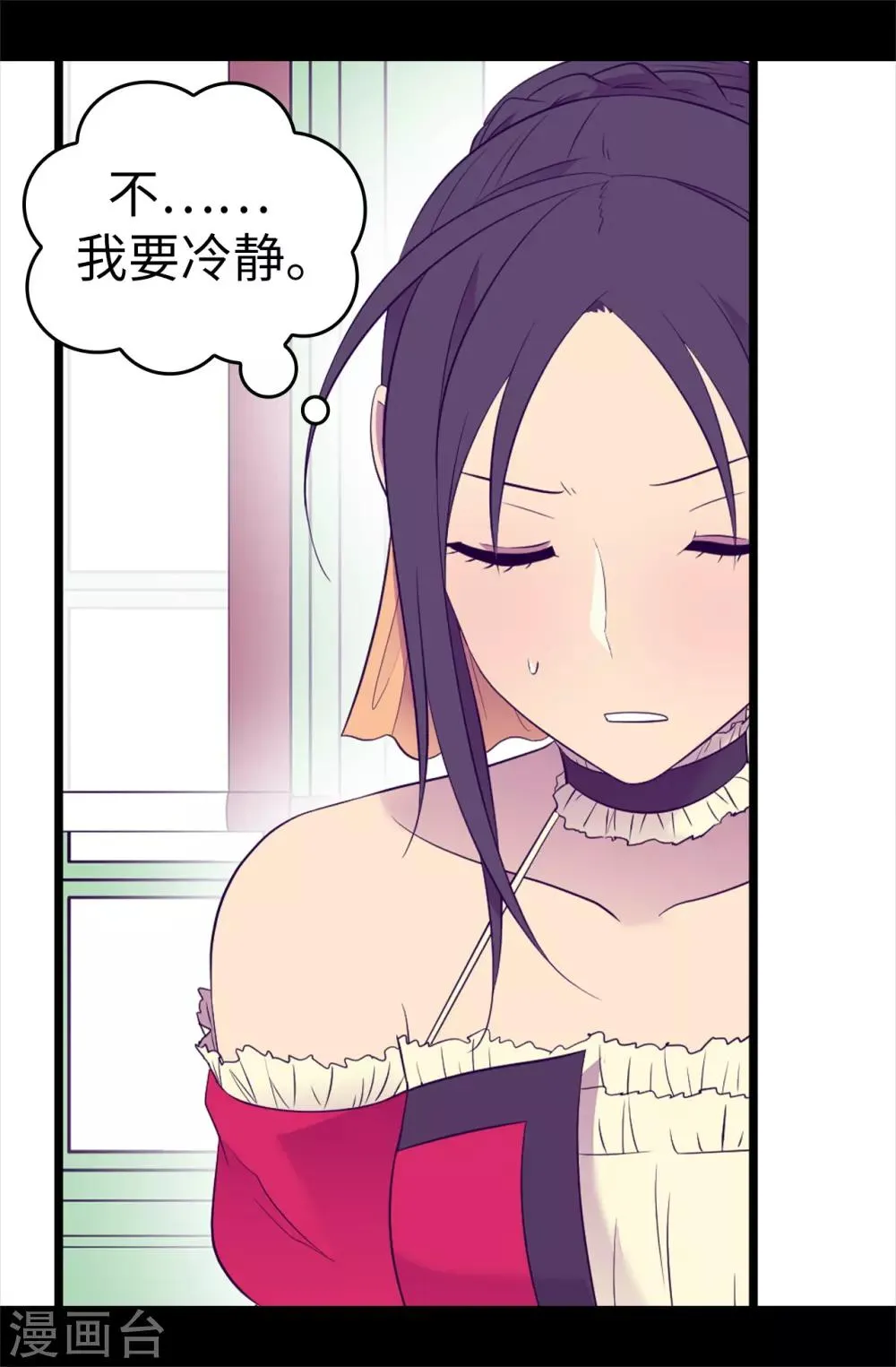 第503话 连基本的礼仪都不遵循？ 第32页