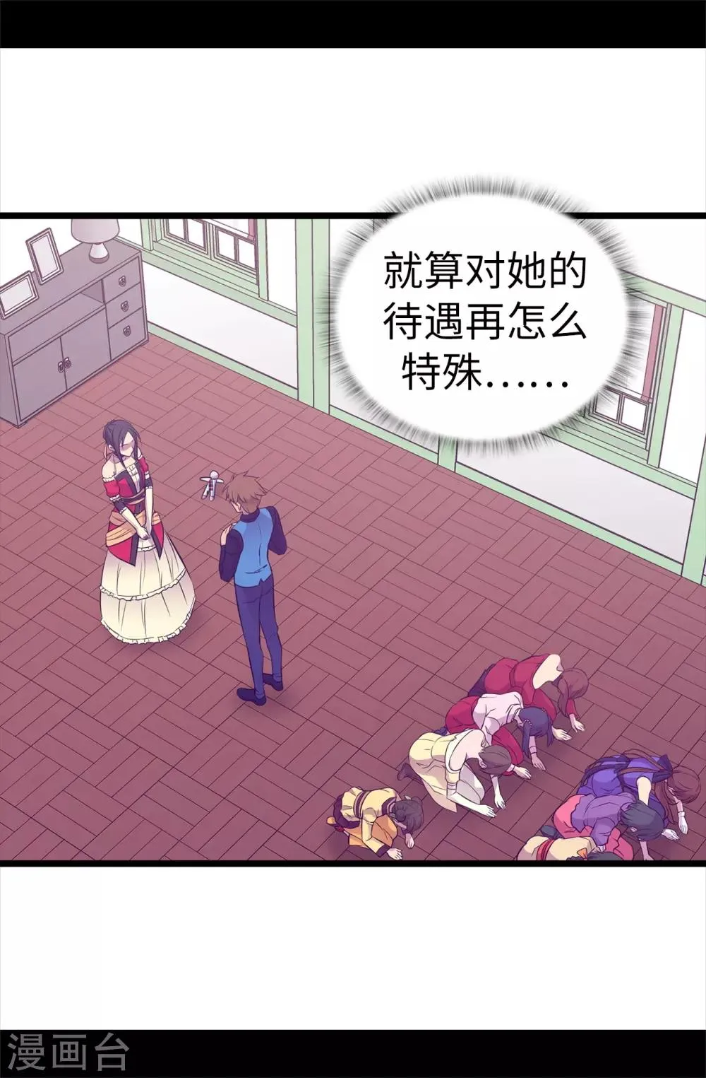 第504话 王子居然对公主道歉 第2页