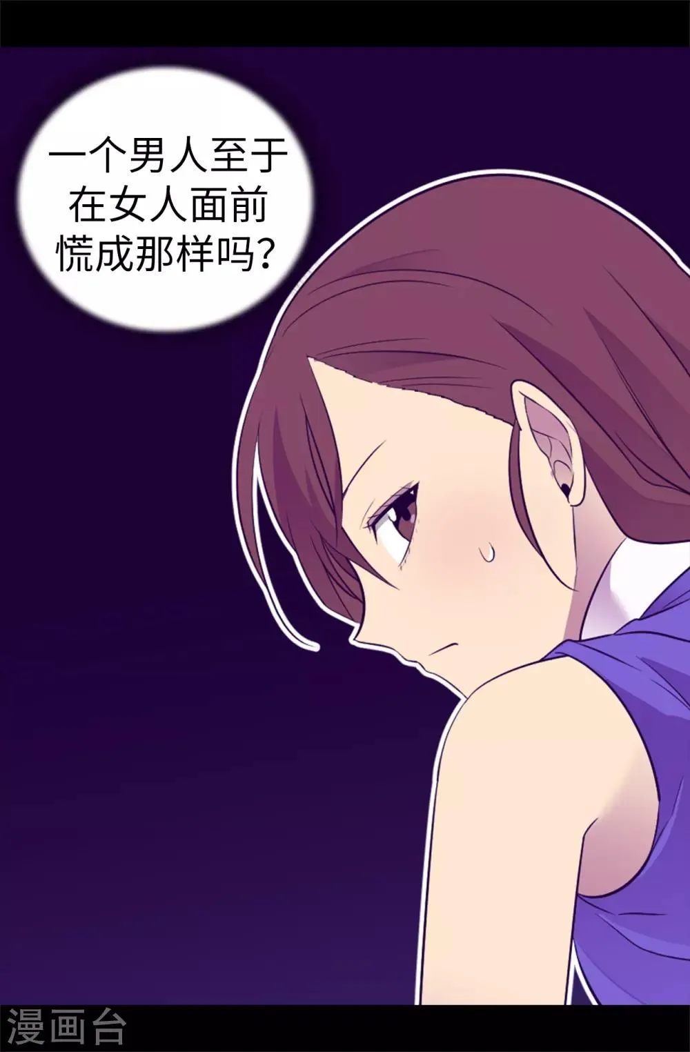 第504话 王子居然对公主道歉 第3页