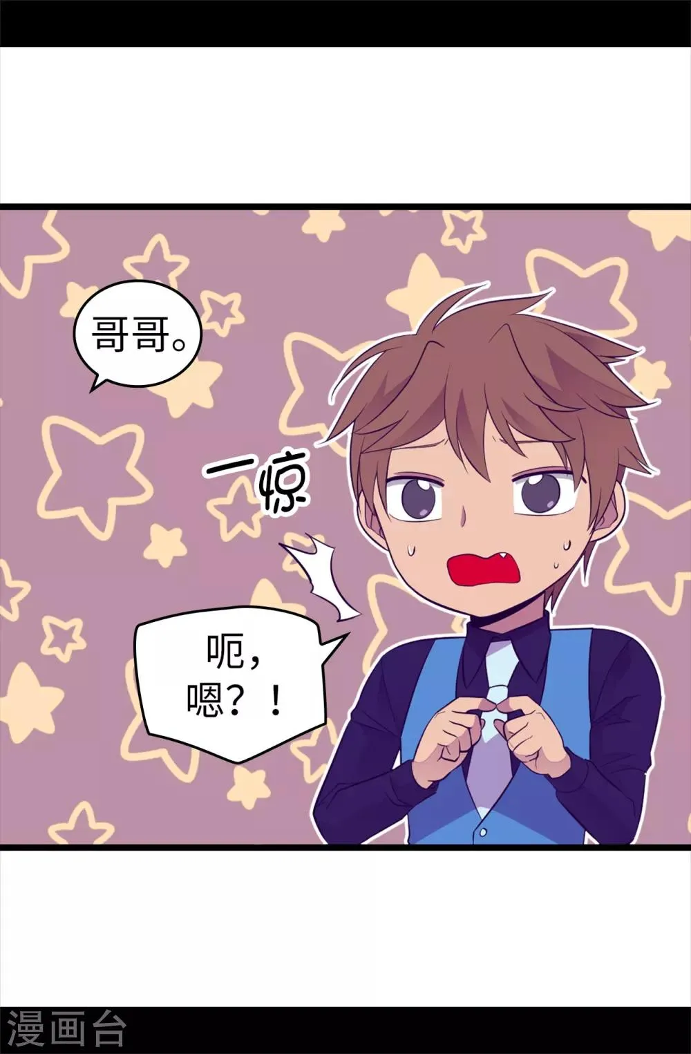 第504话 王子居然对公主道歉 第4页