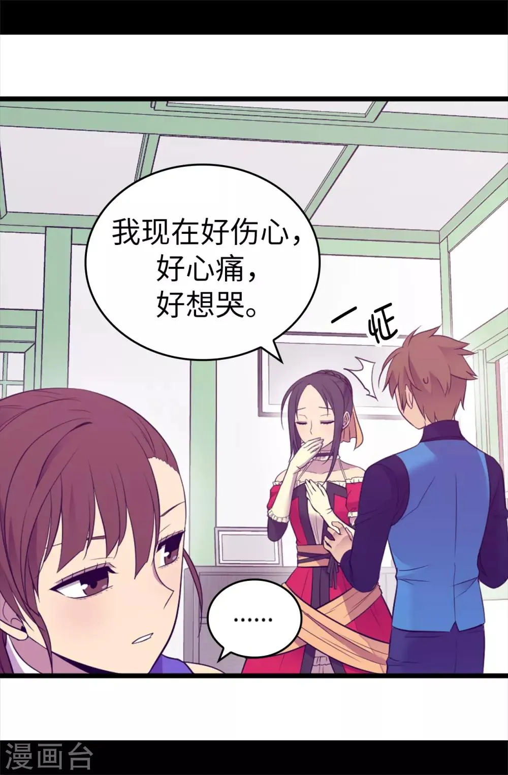 第504话 王子居然对公主道歉 第10页