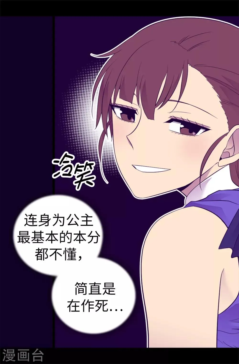 第504话 王子居然对公主道歉 第12页