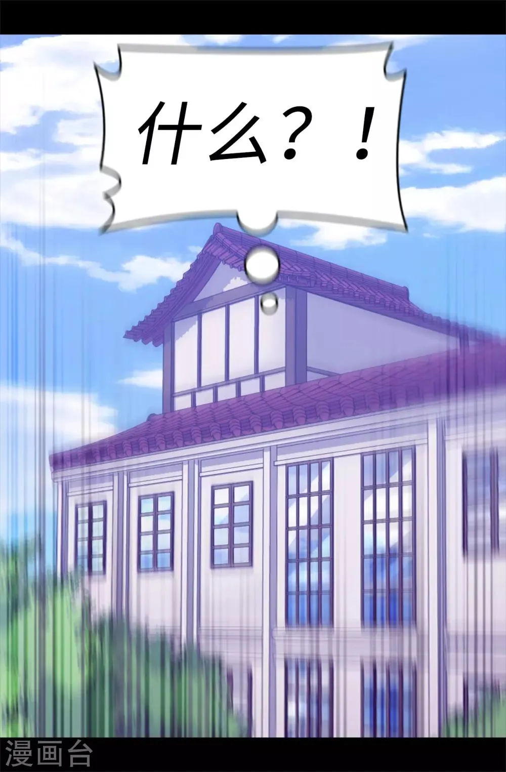 第504话 王子居然对公主道歉 第17页