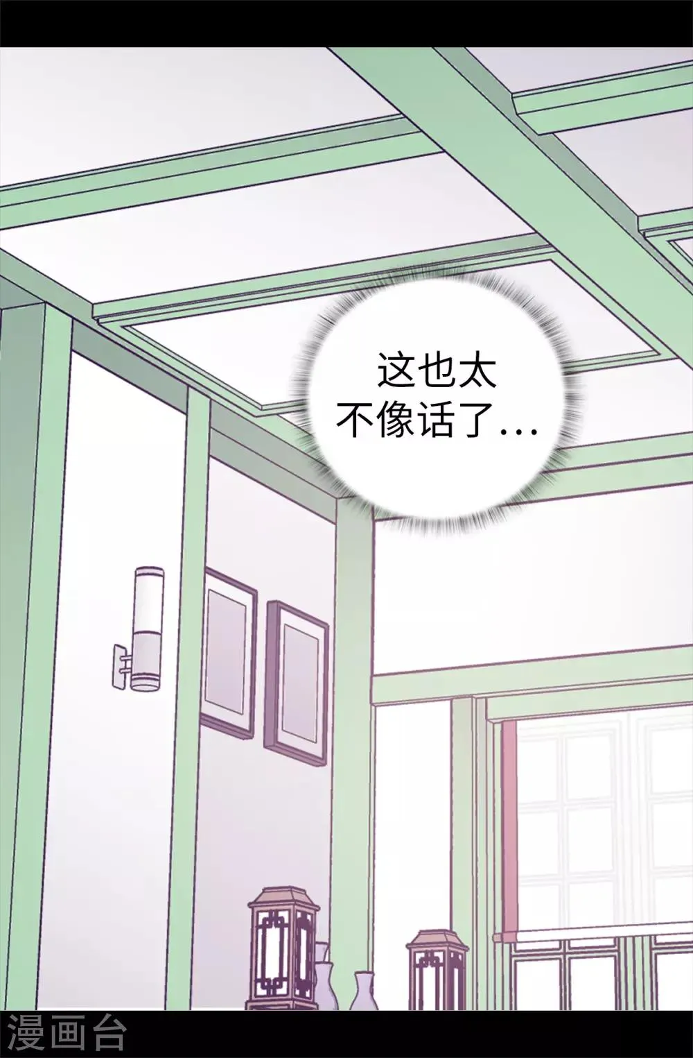 第504话 王子居然对公主道歉 第19页