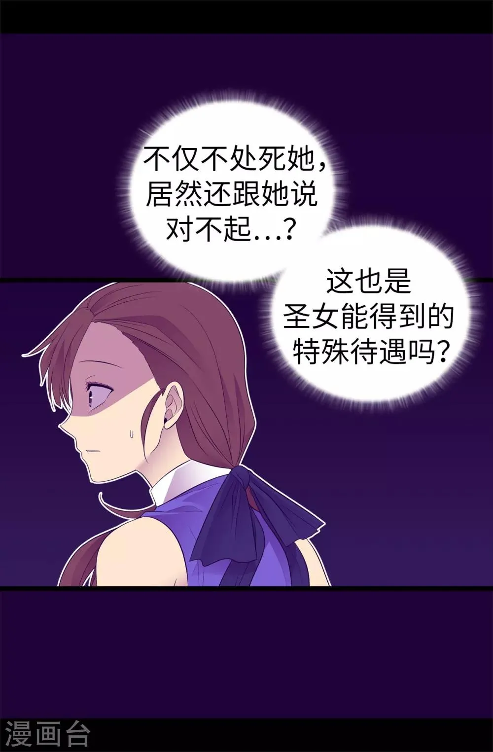 第504话 王子居然对公主道歉 第21页