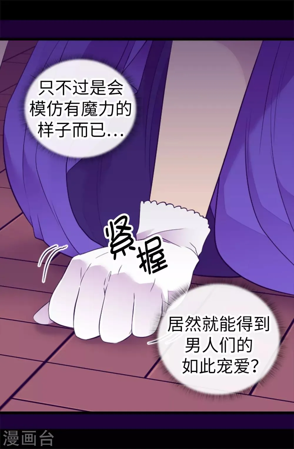 第504话 王子居然对公主道歉 第22页