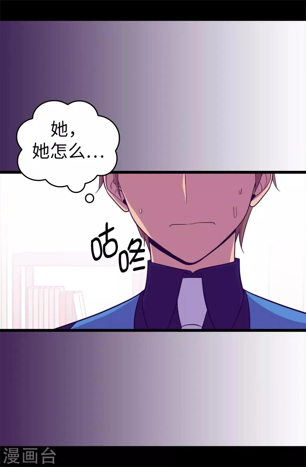 第504话 王子居然对公主道歉 第23页