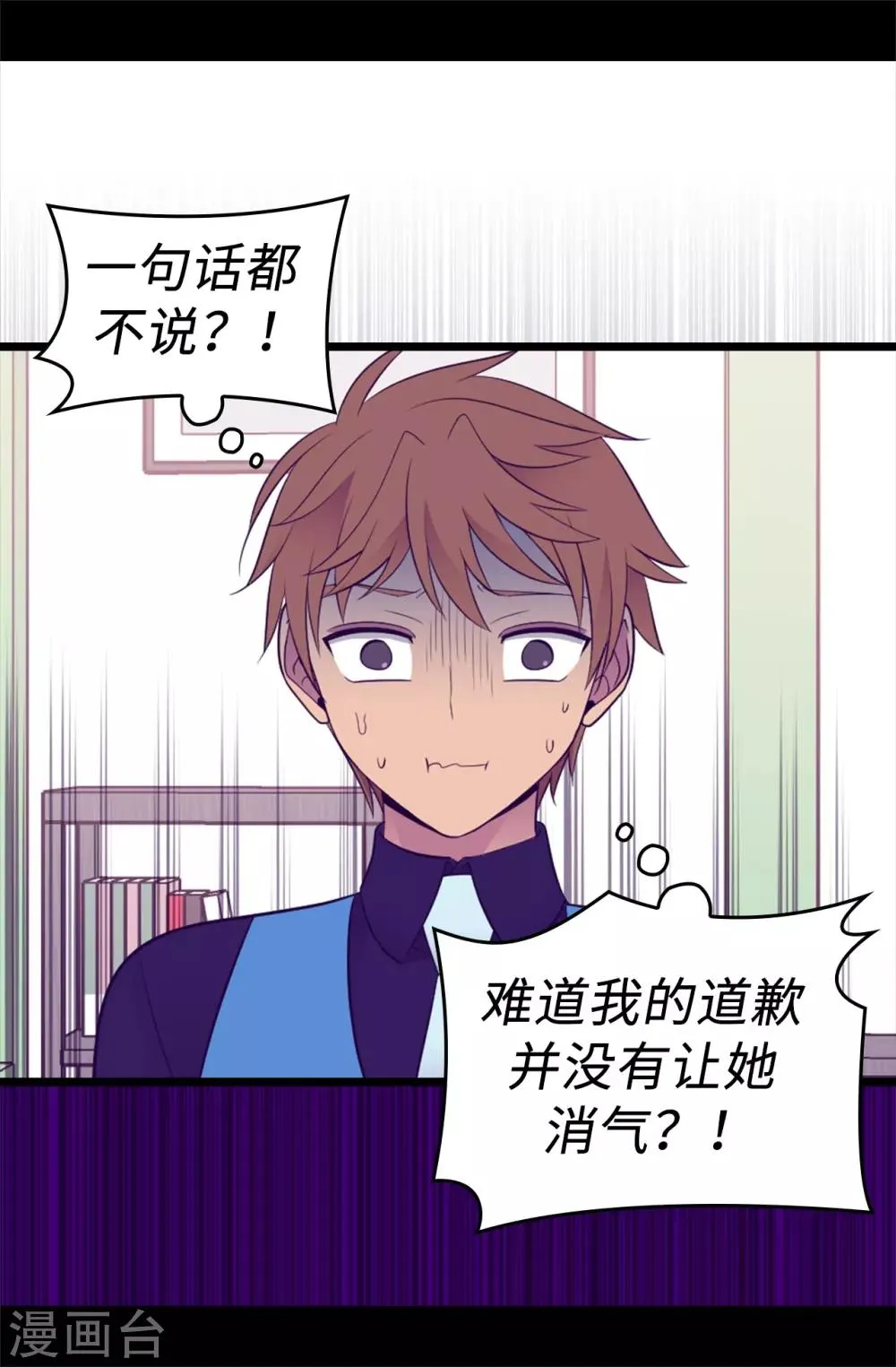 第504话 王子居然对公主道歉 第24页