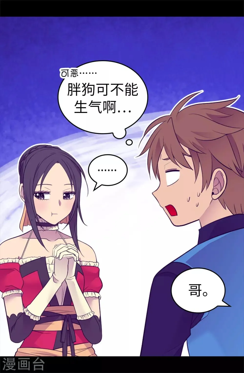 第504话 王子居然对公主道歉 第25页