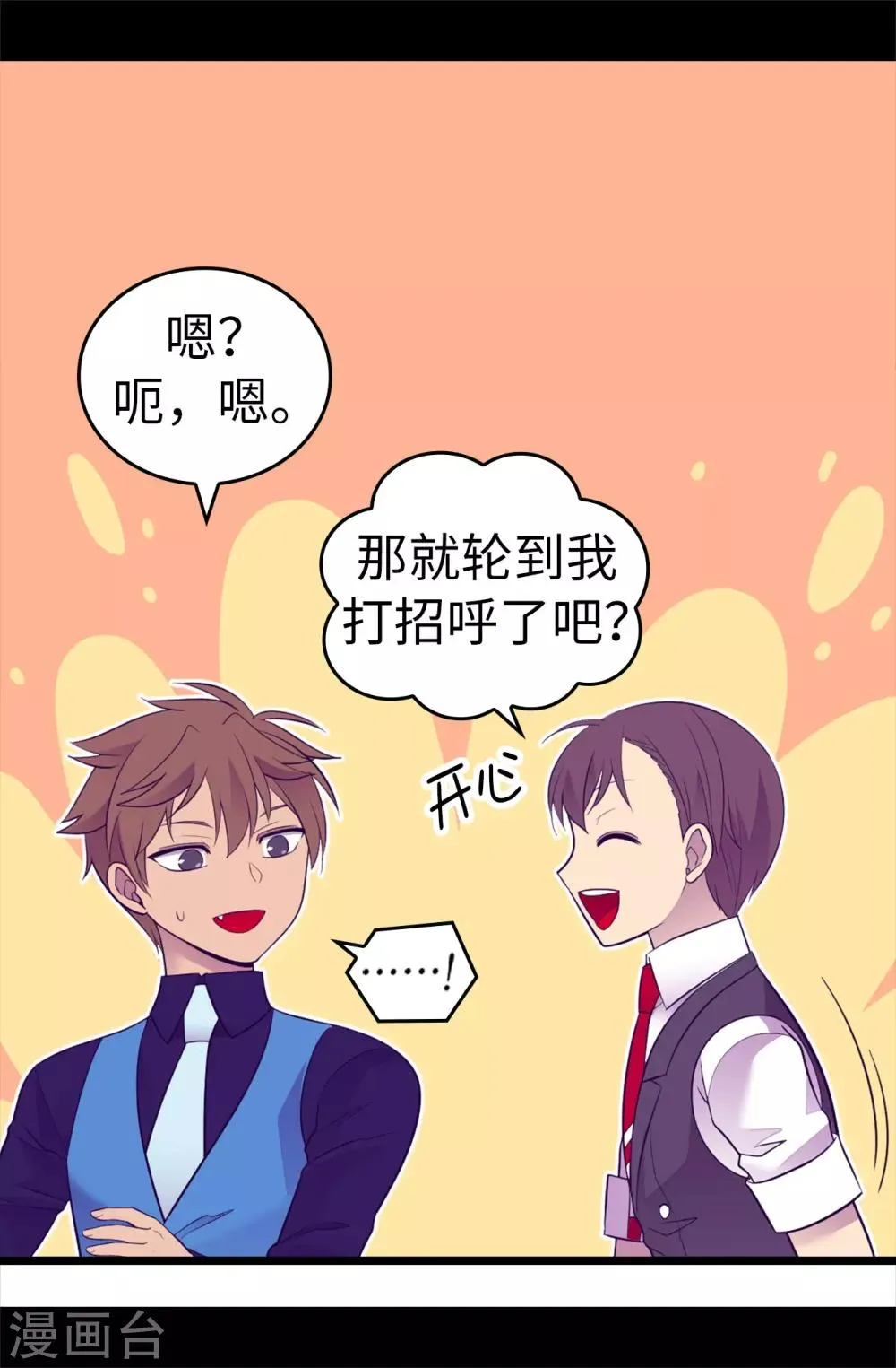 第504话 王子居然对公主道歉 第27页