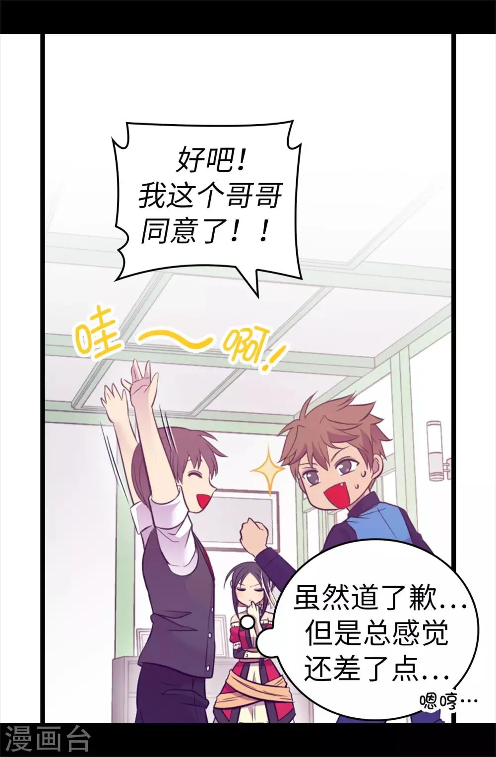 第504话 王子居然对公主道歉 第29页