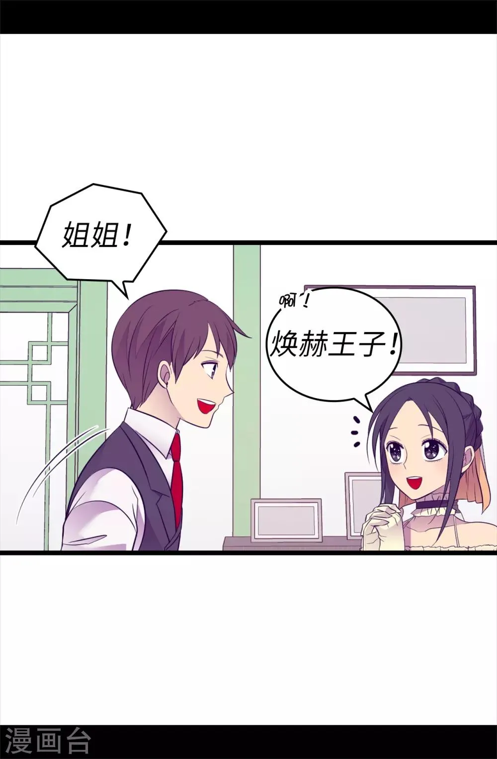 第504话 王子居然对公主道歉 第30页