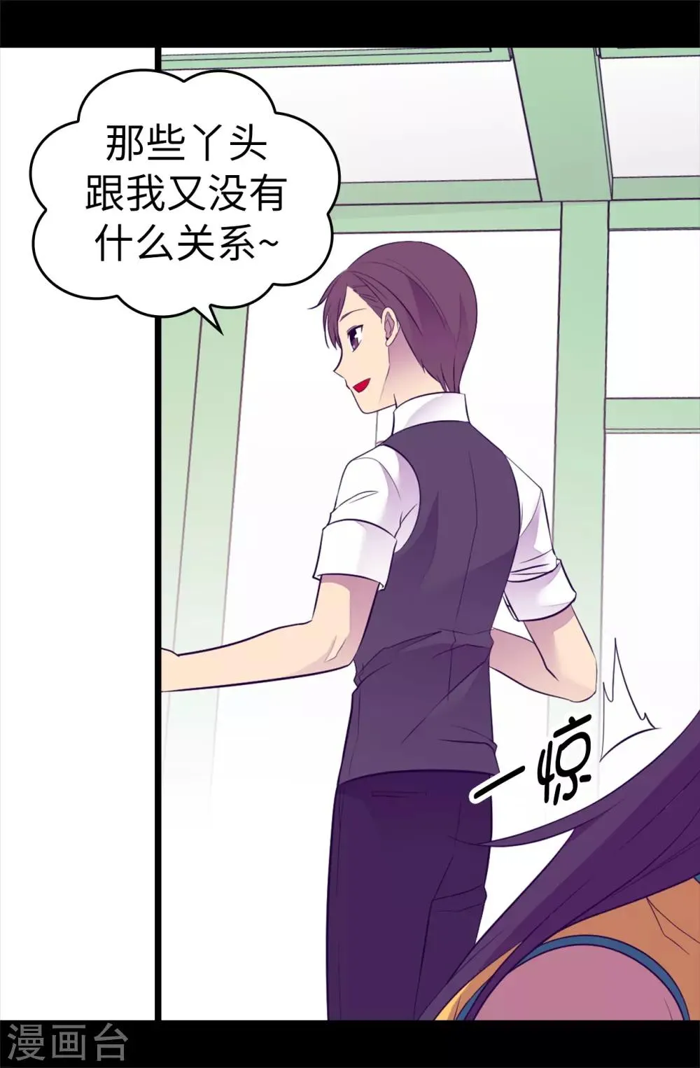 第504话 王子居然对公主道歉 第32页