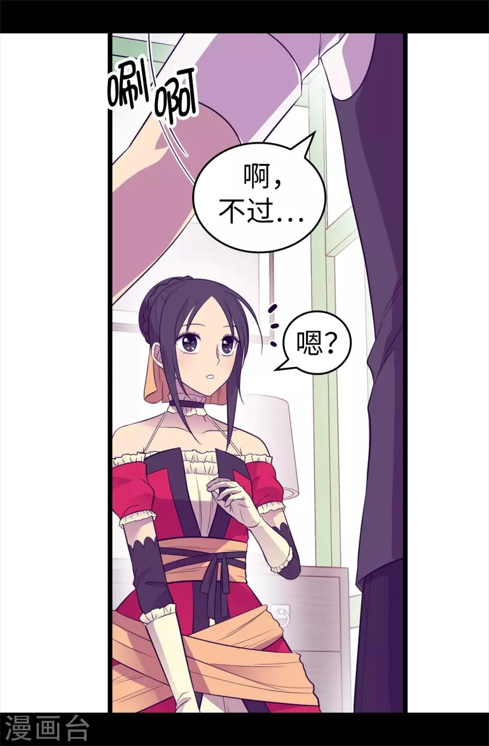 第504话 王子居然对公主道歉 第34页