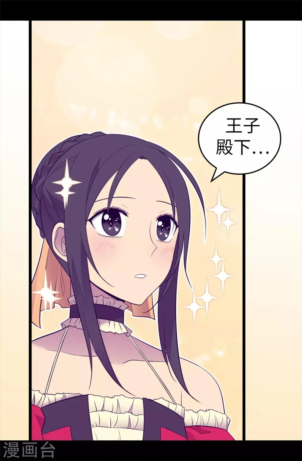 第504话 王子居然对公主道歉 第36页