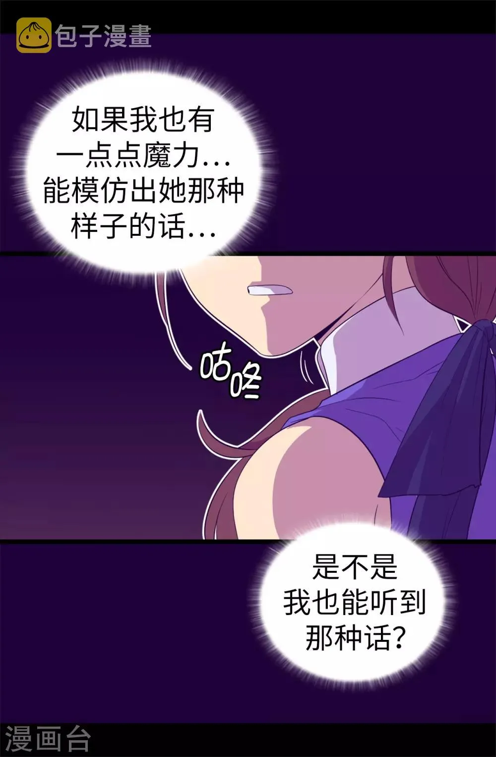 第505话 贵重的礼物 第2页