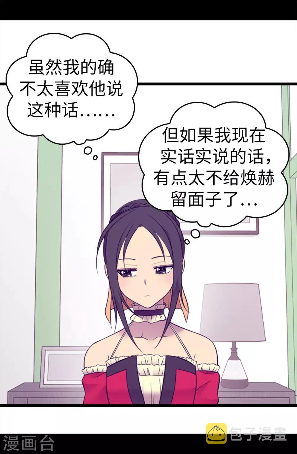 第505话 贵重的礼物 第3页