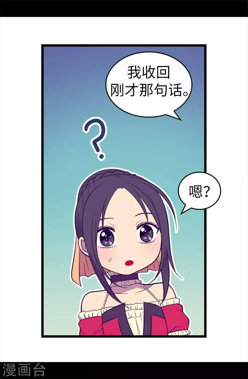 第505话 贵重的礼物 第5页