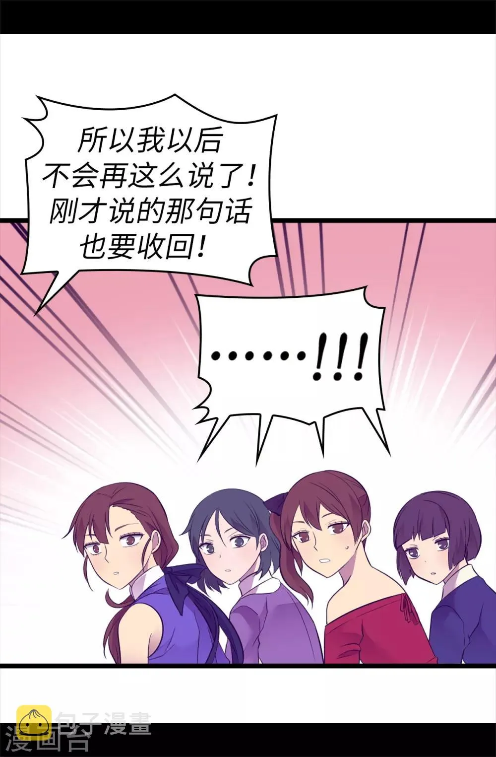 第505话 贵重的礼物 第7页