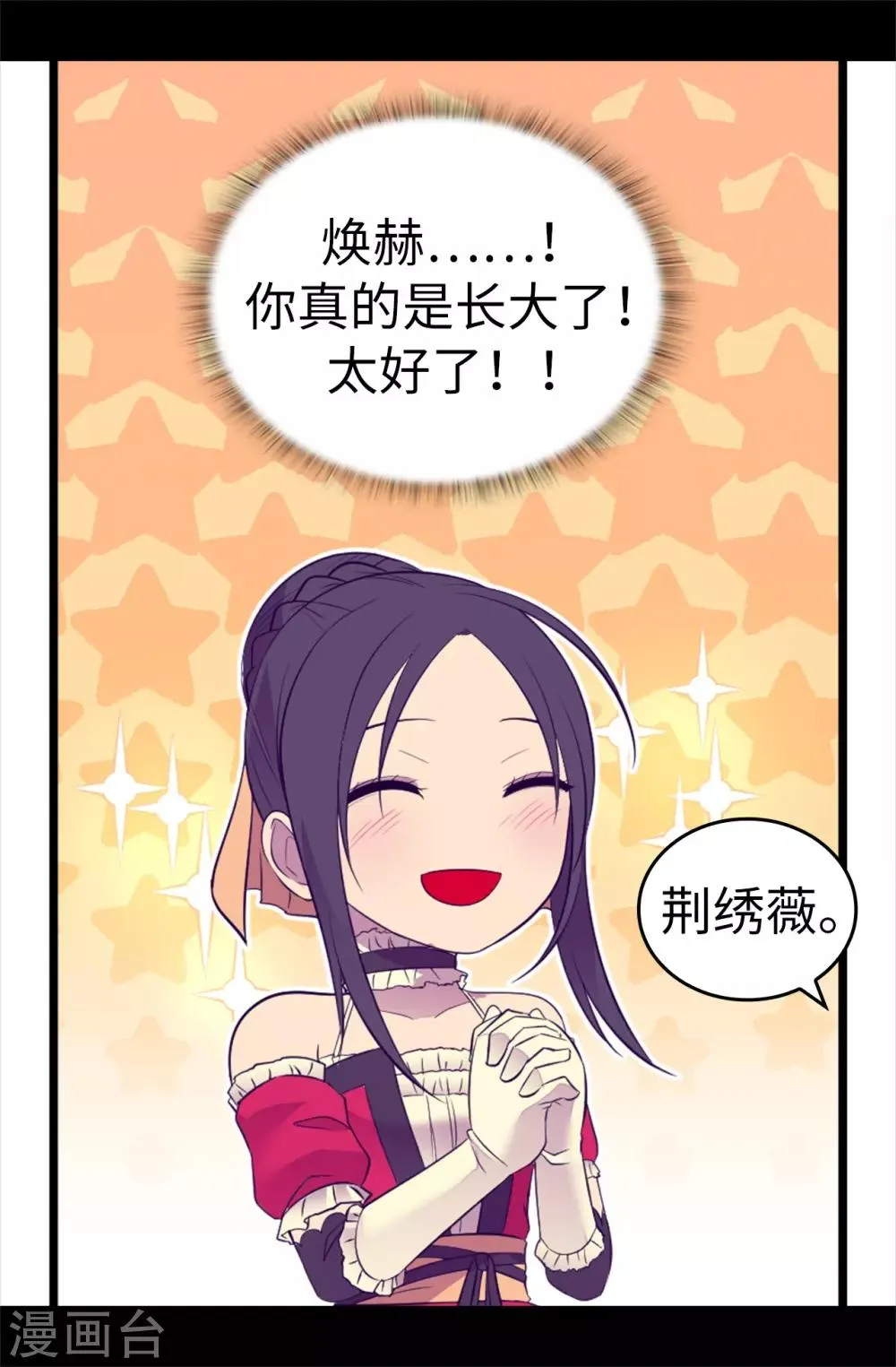 第505话 贵重的礼物 第8页