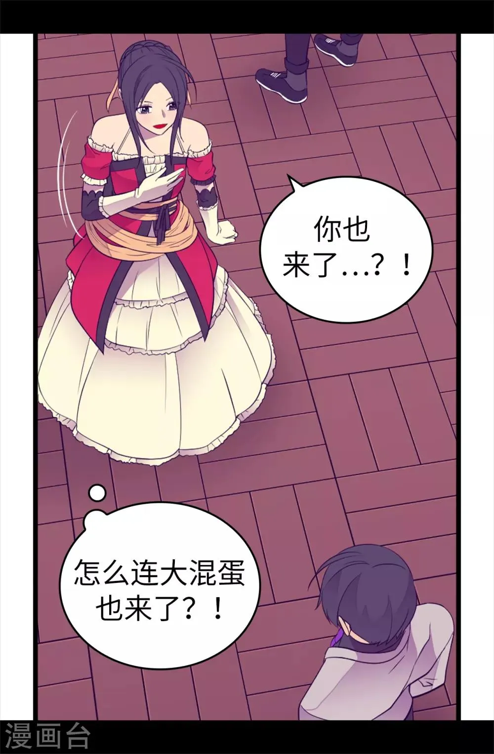 第505话 贵重的礼物 第10页