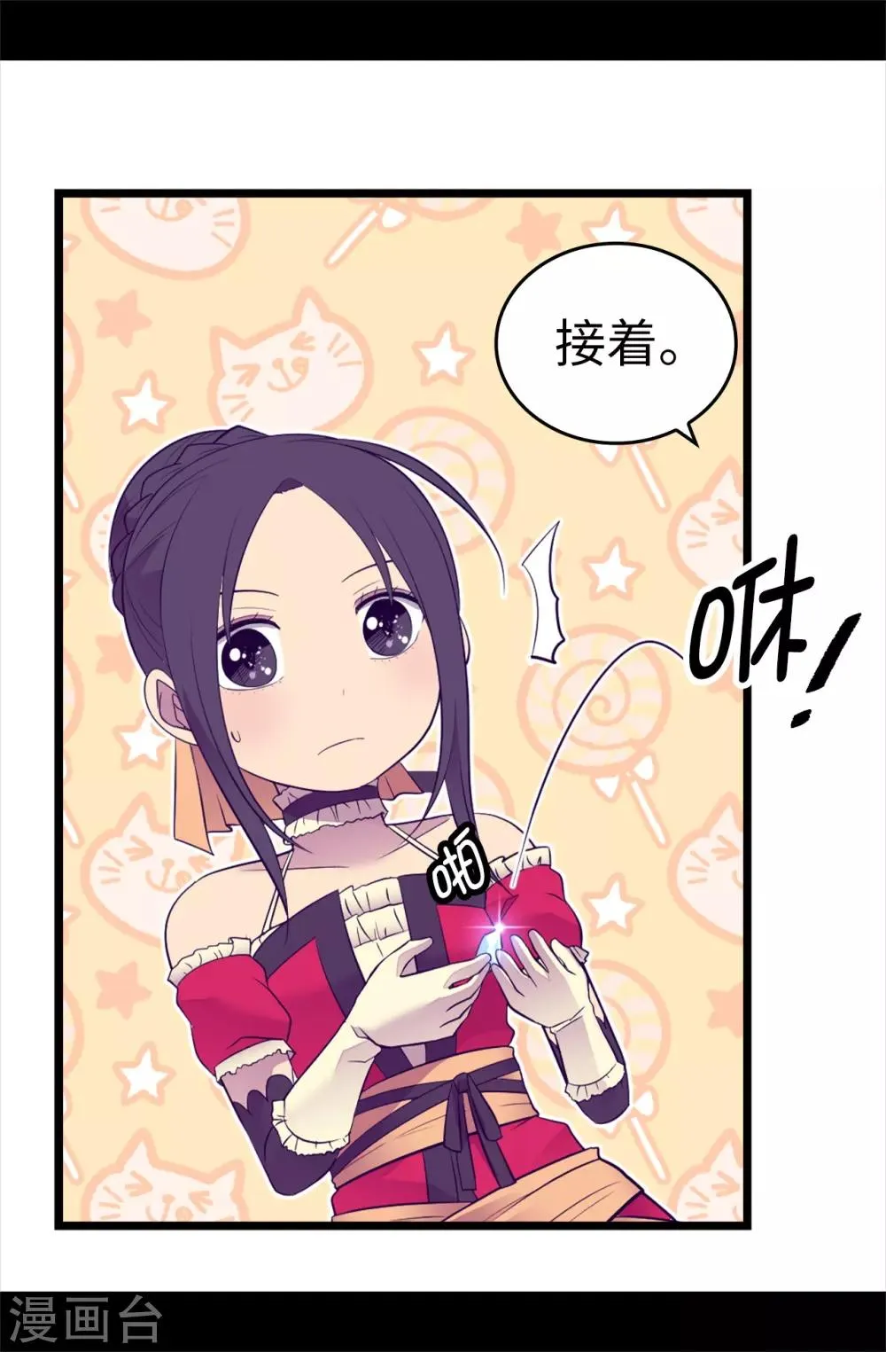 第505话 贵重的礼物 第11页