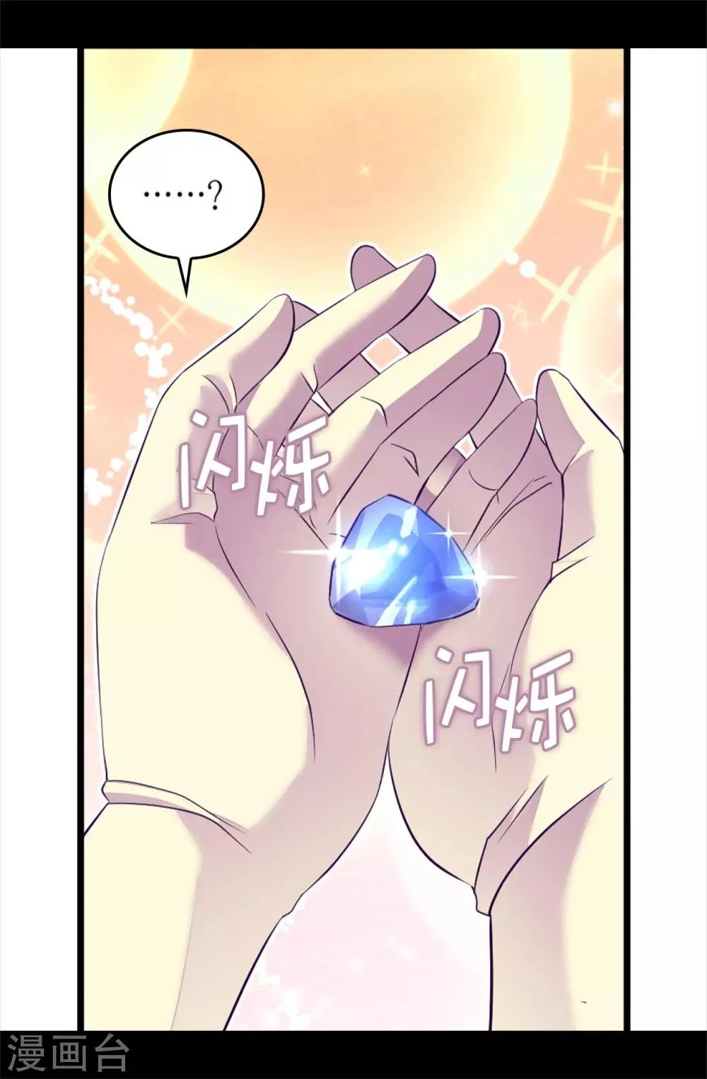 第505话 贵重的礼物 第12页