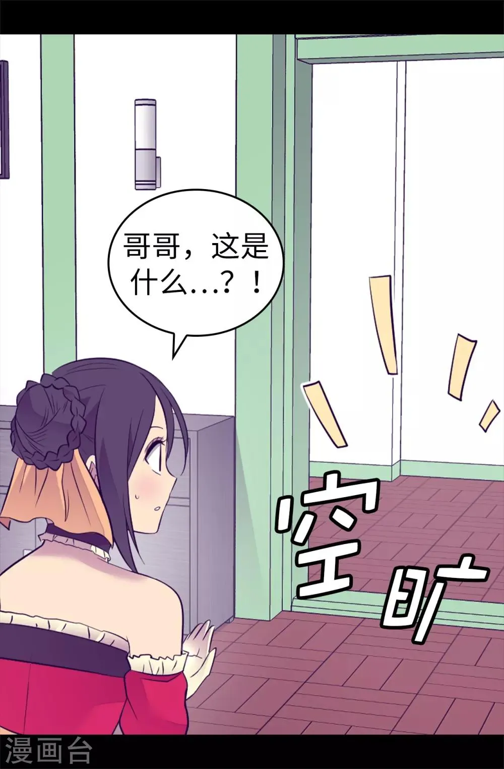 第505话 贵重的礼物 第13页