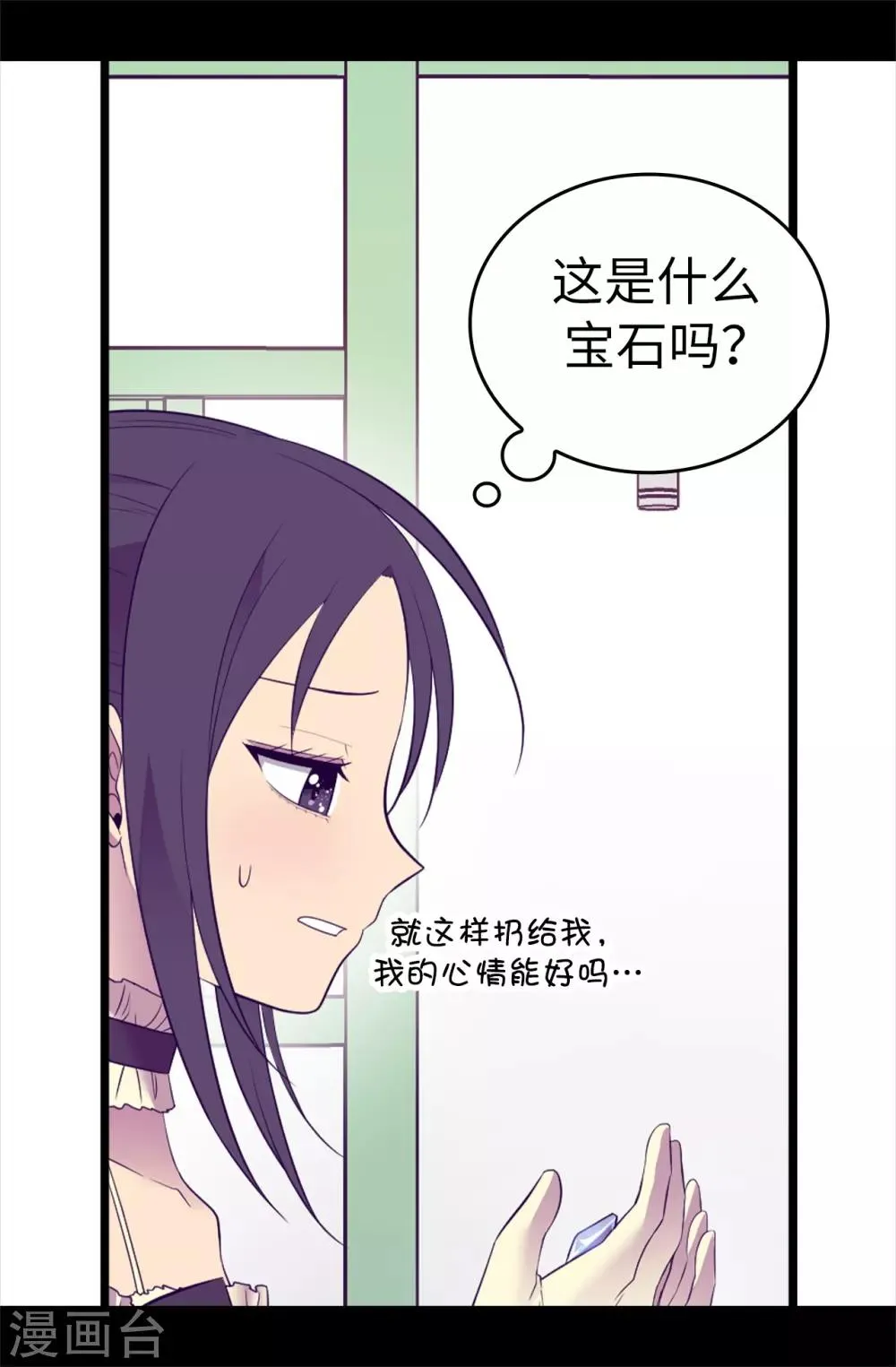 第505话 贵重的礼物 第15页