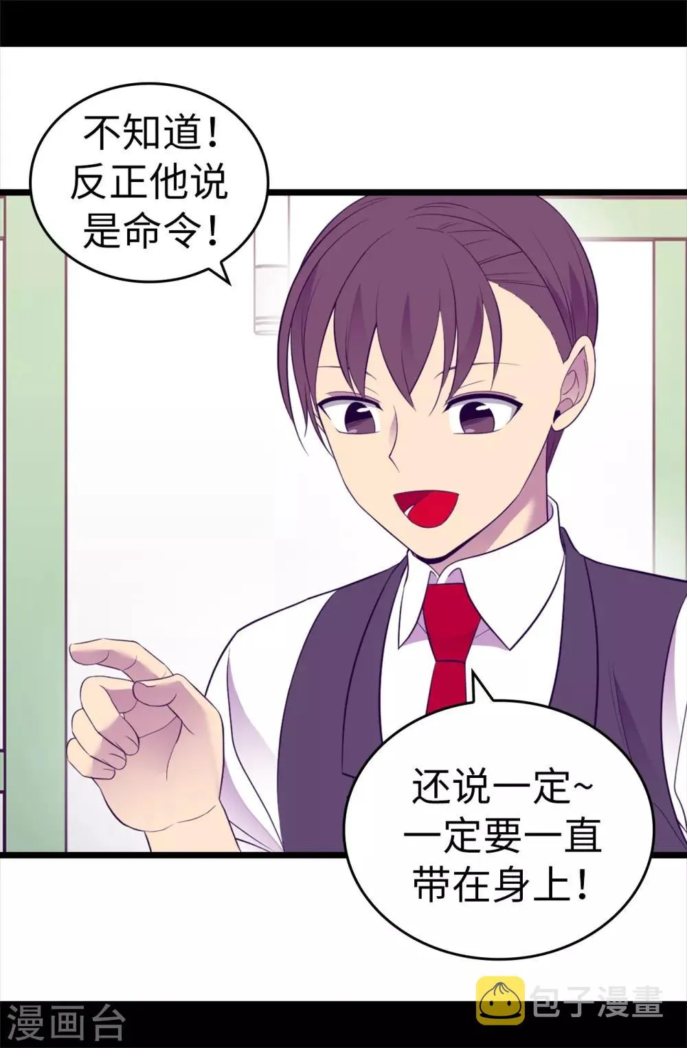 第505话 贵重的礼物 第18页