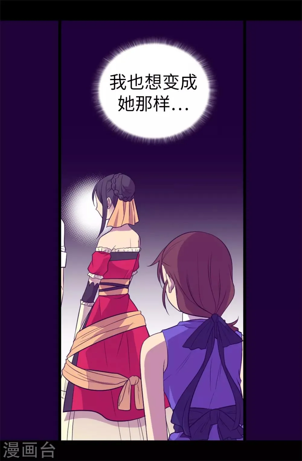 第505话 贵重的礼物 第22页
