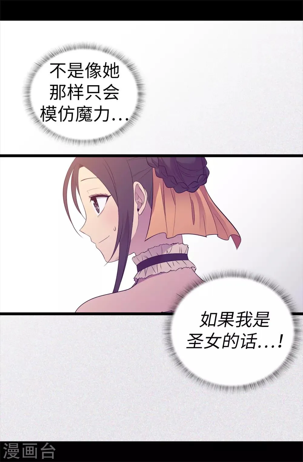 第505话 贵重的礼物 第23页